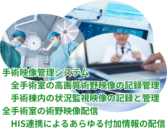 研究から医療安全対策まで